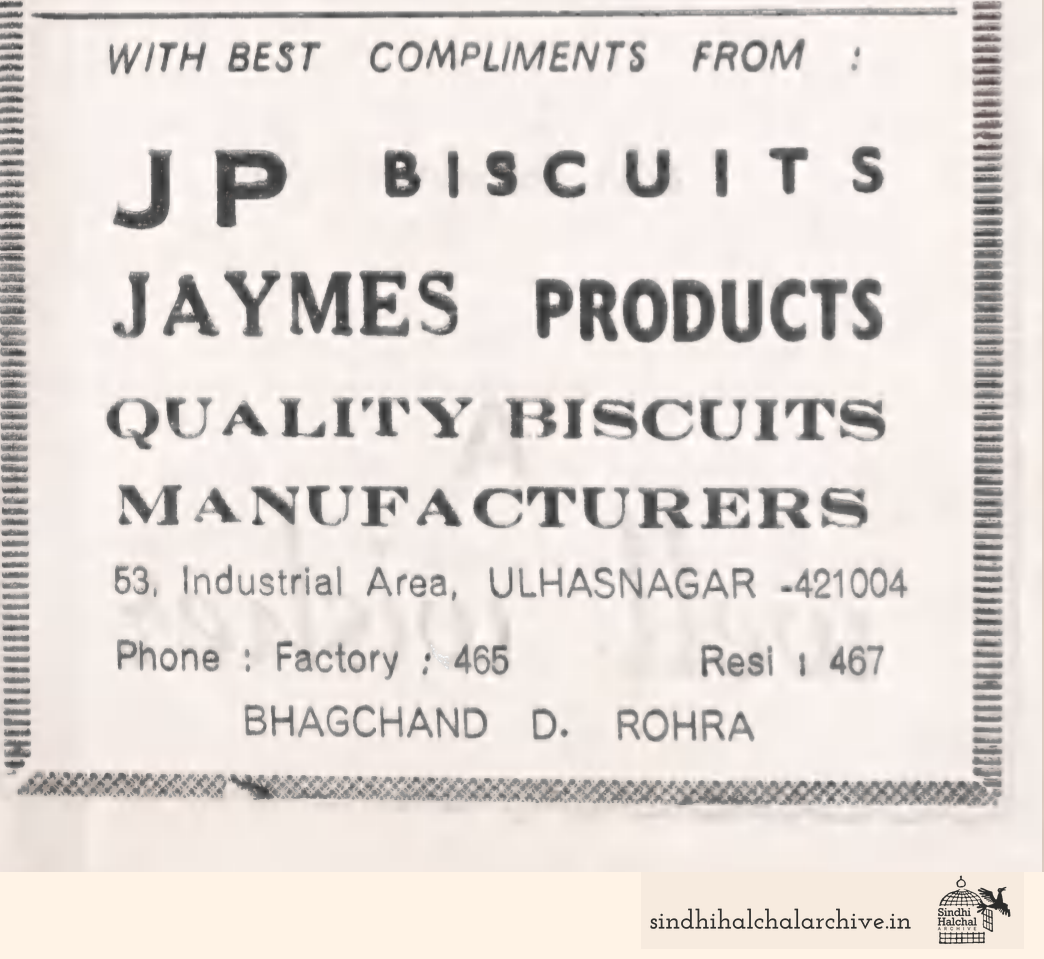 Image of AD JP BISCUITS
 JAYMES PRODUCTS